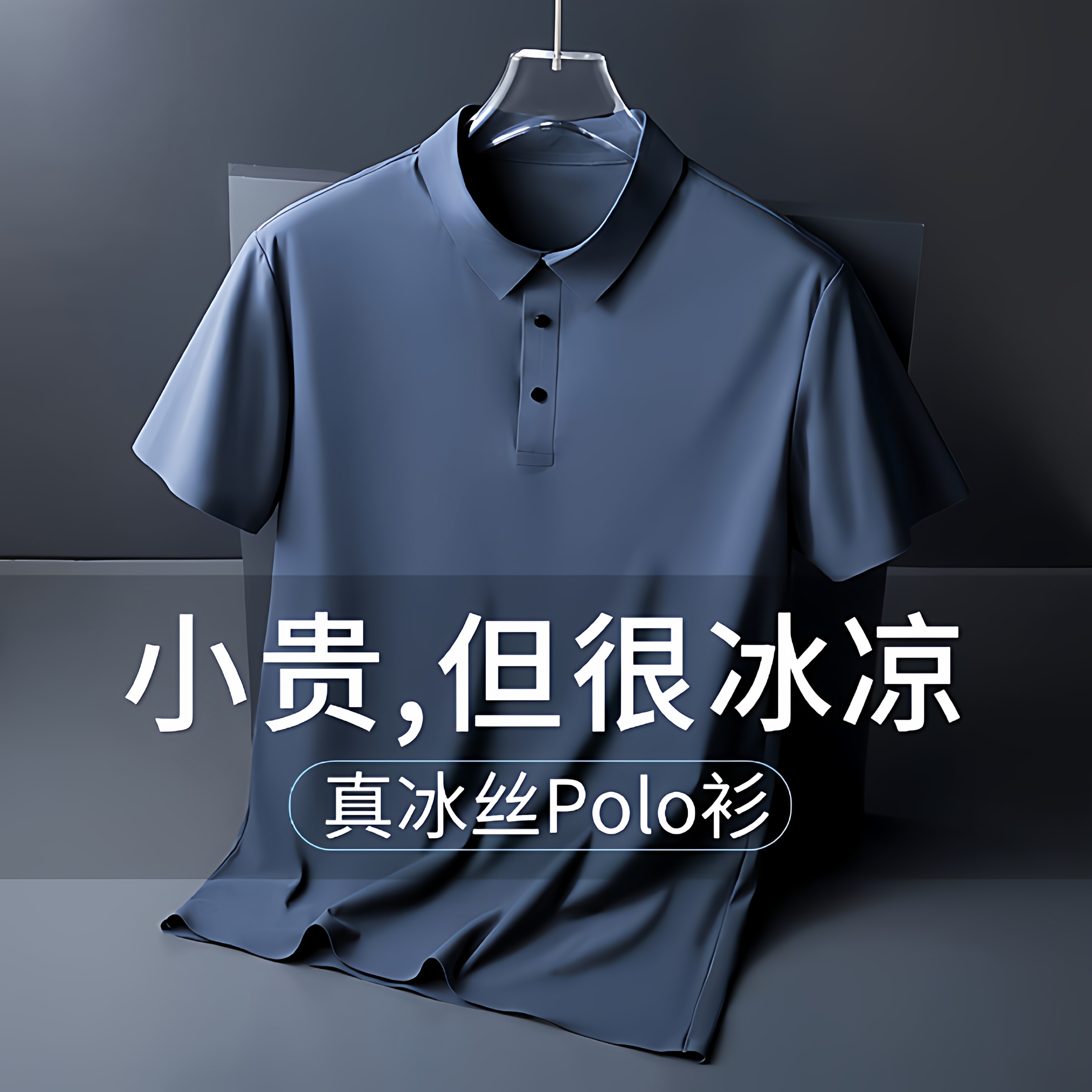 冰丝透气经典百搭男士短袖T恤2026夏季商务翻领POLO纯色衬衫男装