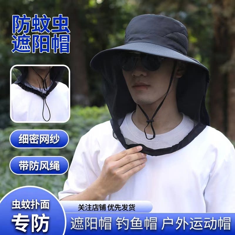 男士户外防蚊防突脸遮阳渔夫帽