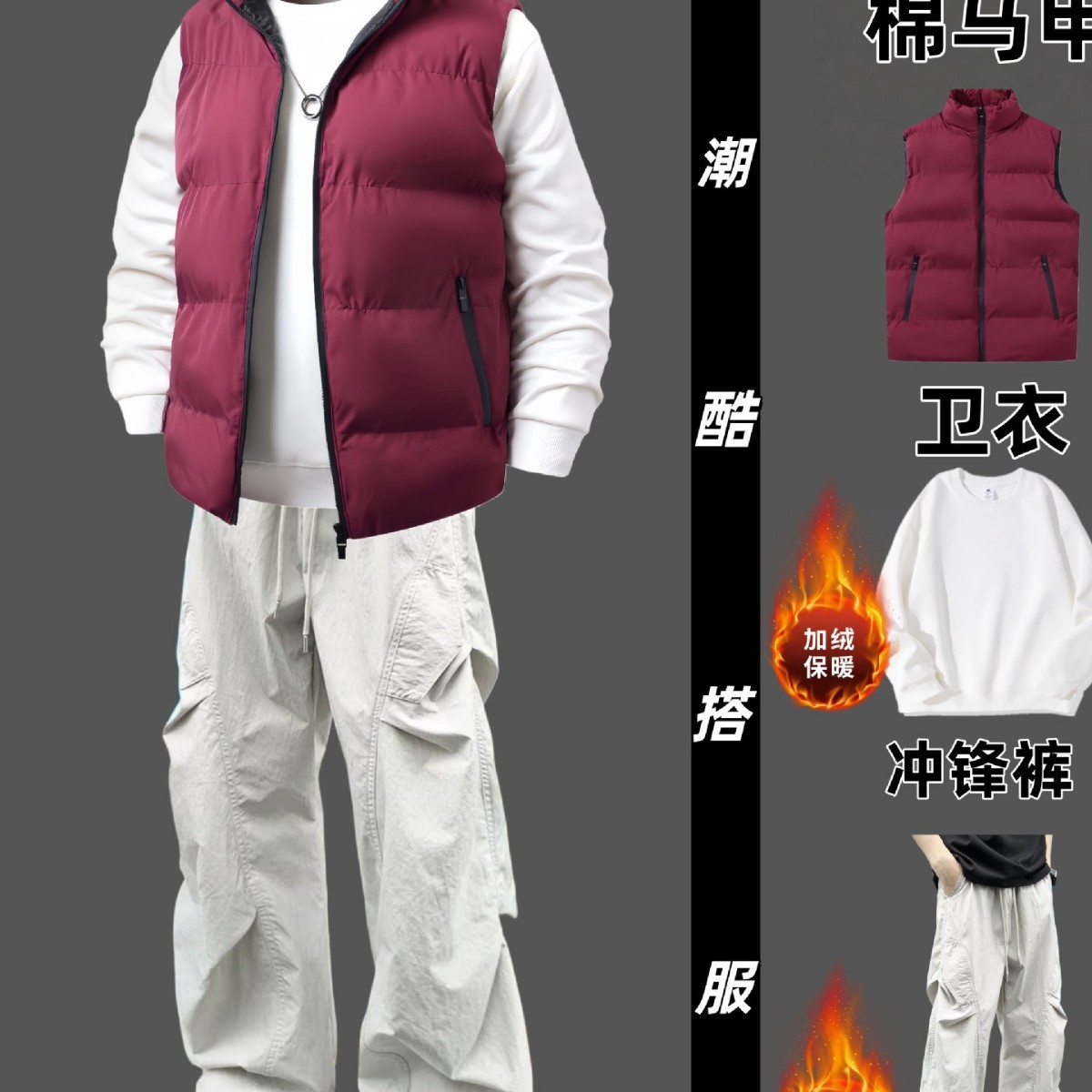 男生秋冬加厚保暖马甲三件套