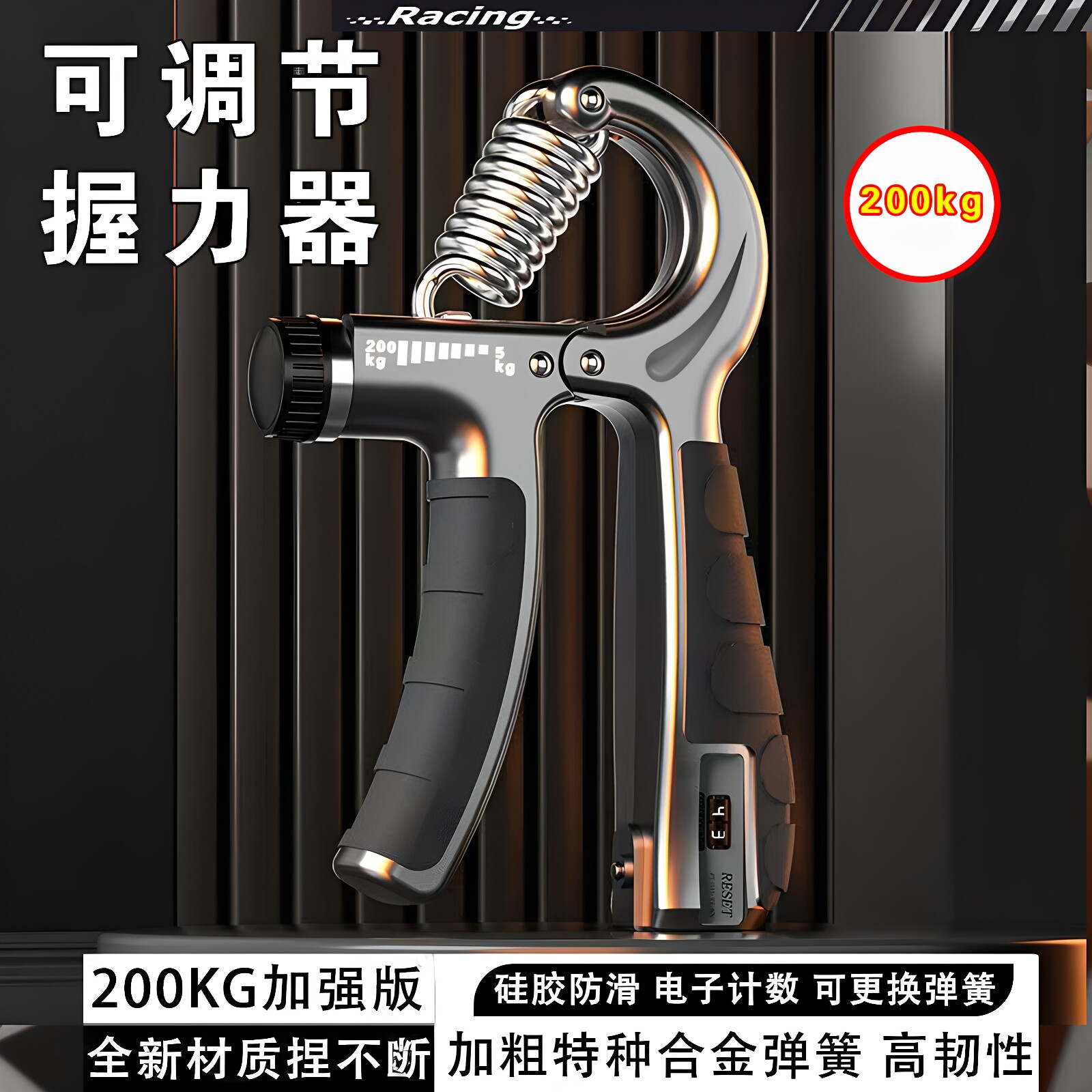 200kg加强可调计数握力器