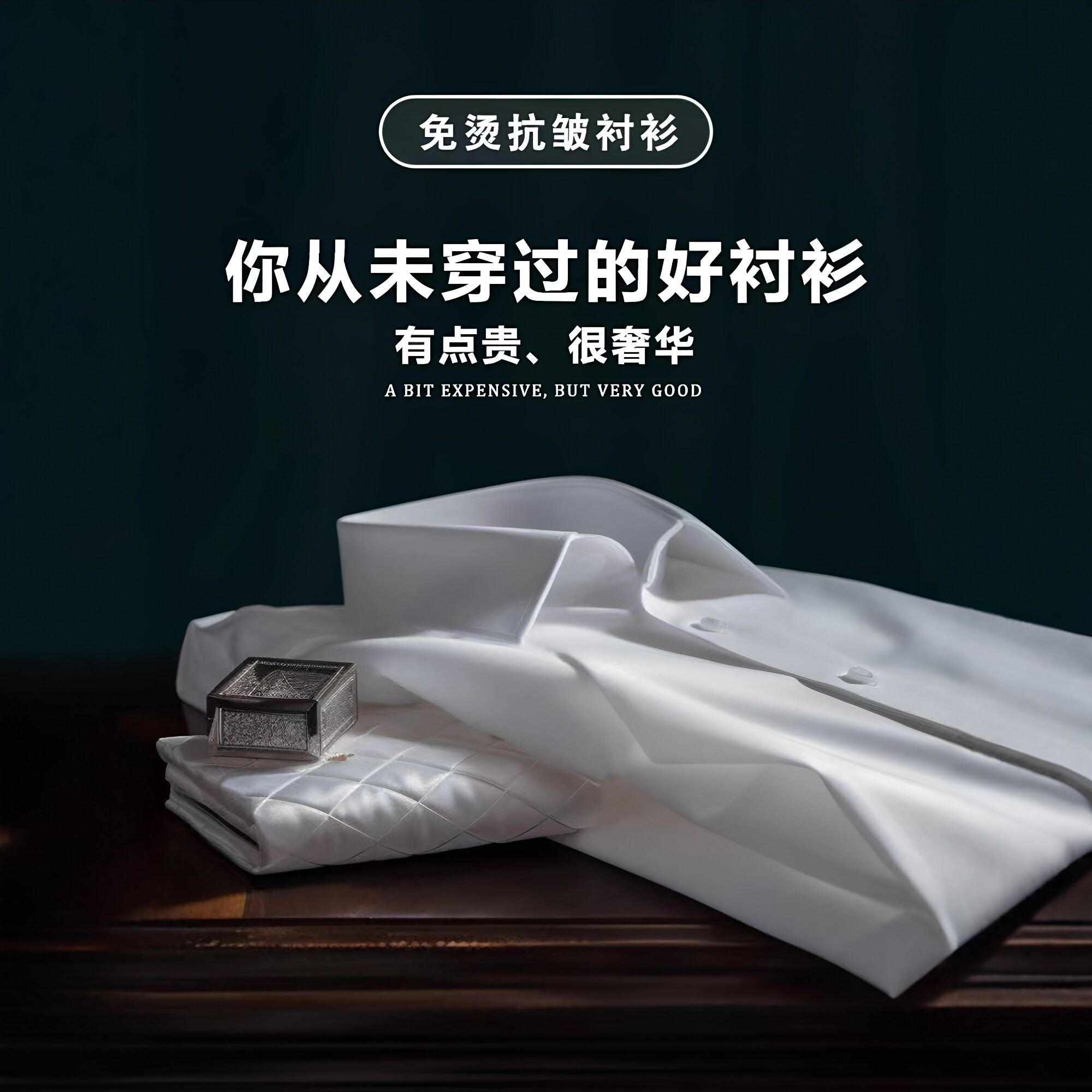 莫代尔免烫抗皱商务短袖衬衫
