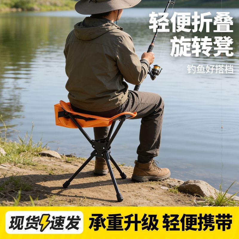 户外便携旋转小马扎露营钓鱼