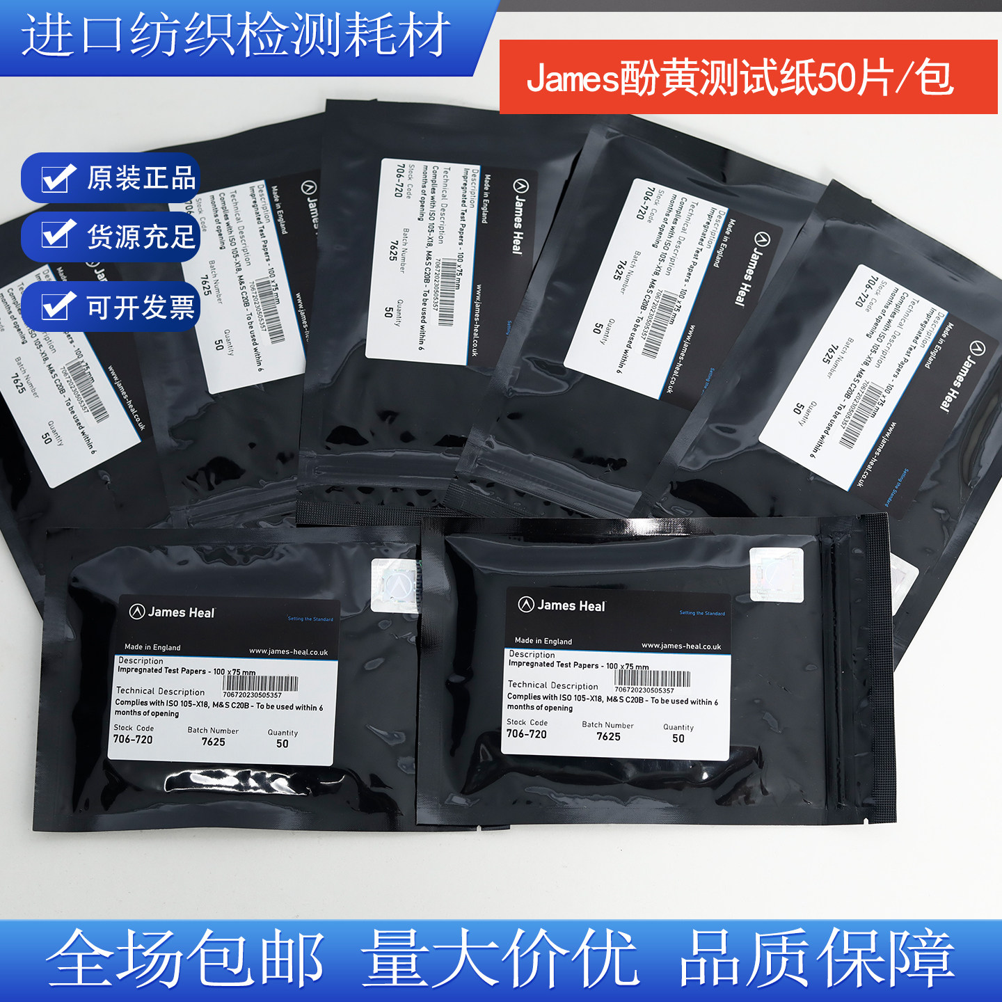 SDC酚黄测试纸黄变控制布玻璃片