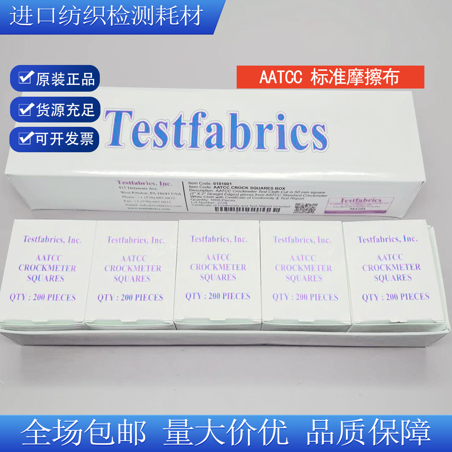 AATCC标准摩擦布James摩擦布SDC