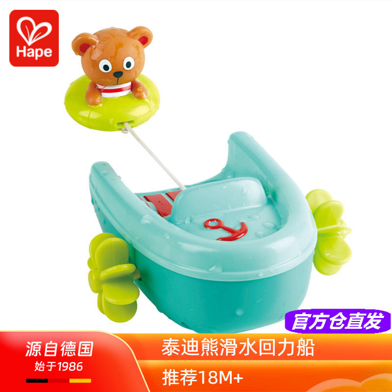 Hape泰迪熊滑水回力船