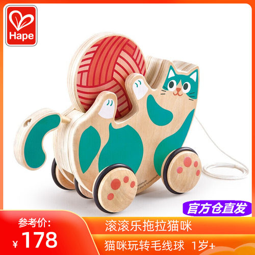宝宝学步拉绳拖拉玩具Hape