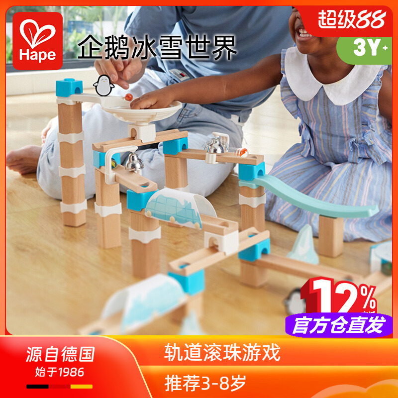 Hape企鹅冰雪世界轨道滚珠游戏