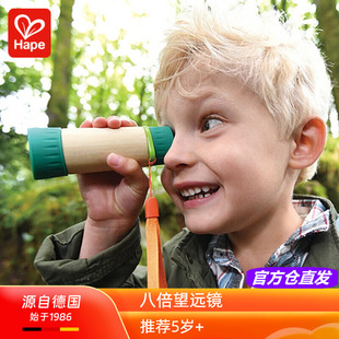 Hape八倍望远镜可调焦距清晰视野竹制幼儿童男孩女孩户外益智玩具