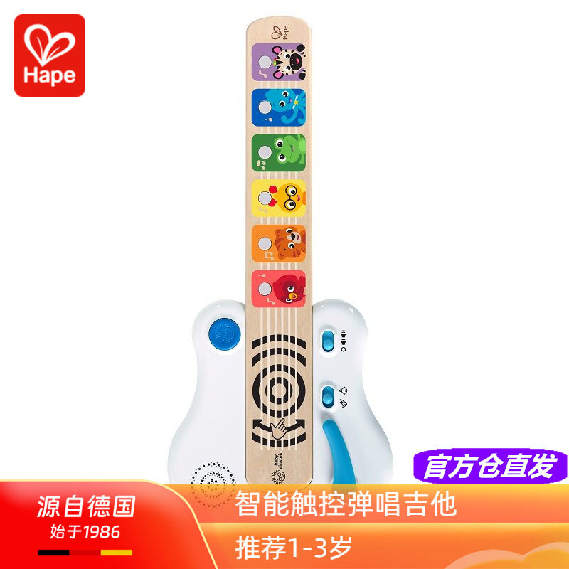 Hape智能触控弹唱吉他贝斯声光音乐电子琴婴儿童宝宝益智玩具1岁3