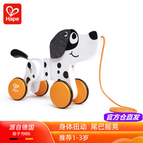 Hape拖拉斑点狗宝宝学步玩具