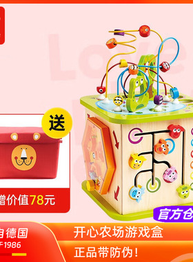 Hape开心农场游戏盒六面体绕珠百宝箱婴儿童宝宝益智玩具周岁礼物