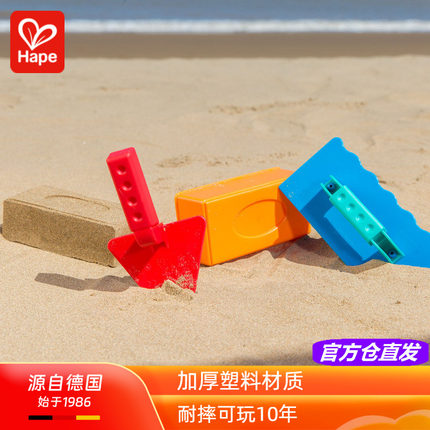 Hape沙滩玩具建筑工具套砖匠模型抹子三角铲儿童挖沙子土宝宝玩雪