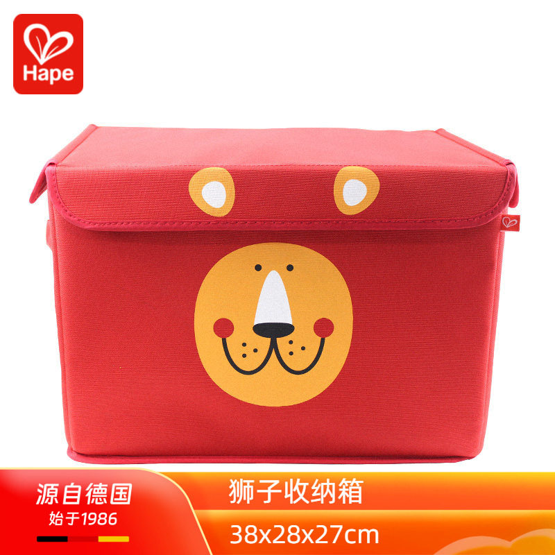Hape狮子收纳箱便携可折叠