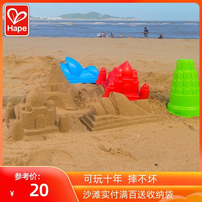 Hape泰姬陵沙滩模型大号建筑沙堡小孩玩沙子工具儿童挖沙宝宝玩具