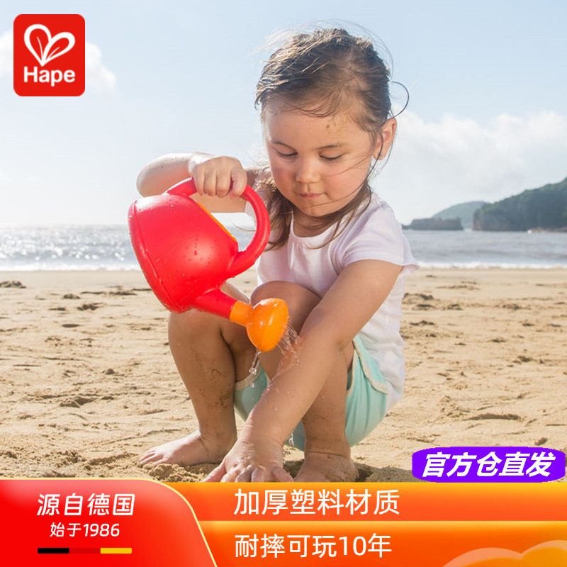 Hape洗澡玩具浇花洒水壶 婴儿童沙滩玩水挖沙子宝宝戏水喷壶700ml