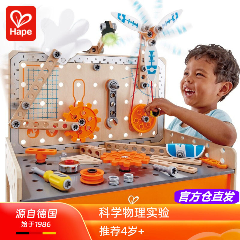 Hape科学物理实验STEAM玩具儿童益智男孩过家家螺母拆装工具组合