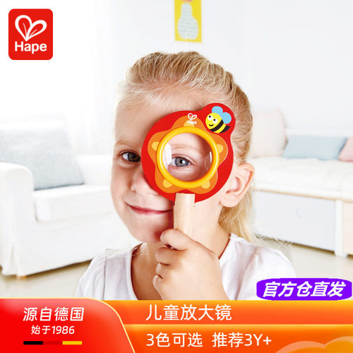 Hape放大镜可爱卡通造型
