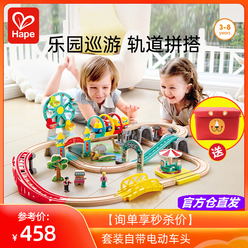 Hape火车轨道游乐场套