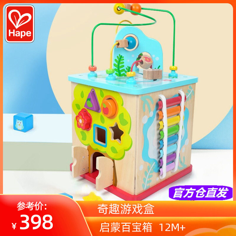 Hape奇趣游戏盒绕珠百宝箱串珠男女孩宝宝婴儿童早教益智玩具1岁2
