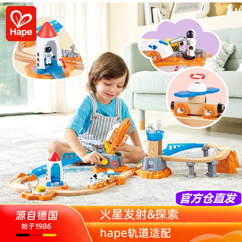 Hape火车轨道火星发射探索套