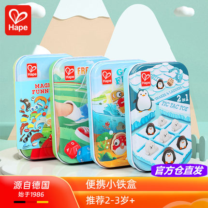 Hape口袋玩具变装钓鱼外出飞机旅行坐车便携小铁盒幼儿童宝宝益智