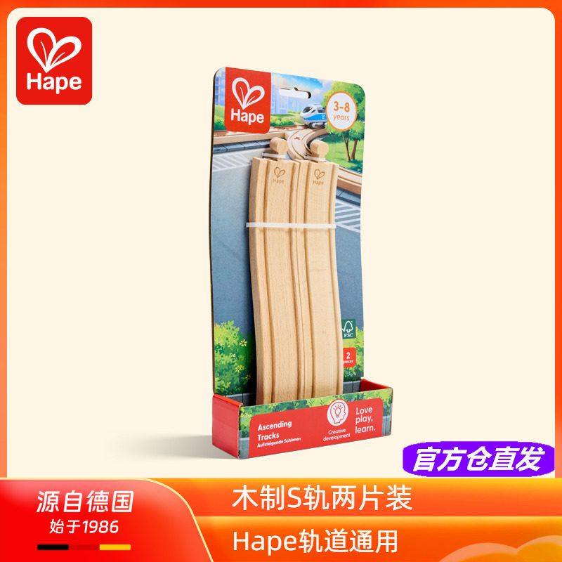 Hape上下坡道S轨道攀升轨道套