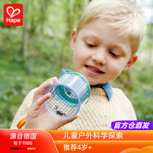 Hape昆虫观察罐透气瓶幼儿童户外探索小学生科学物理实验益智玩具