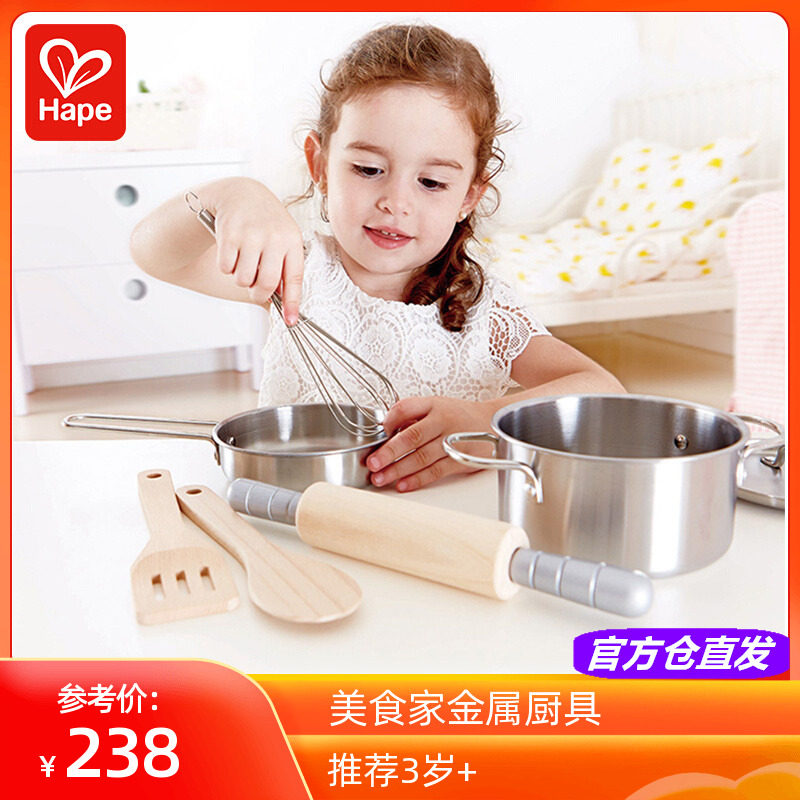 Hape美食家金属厨具做饭过家家图片