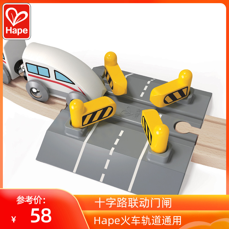 十字路联动门闸Hape火车通用