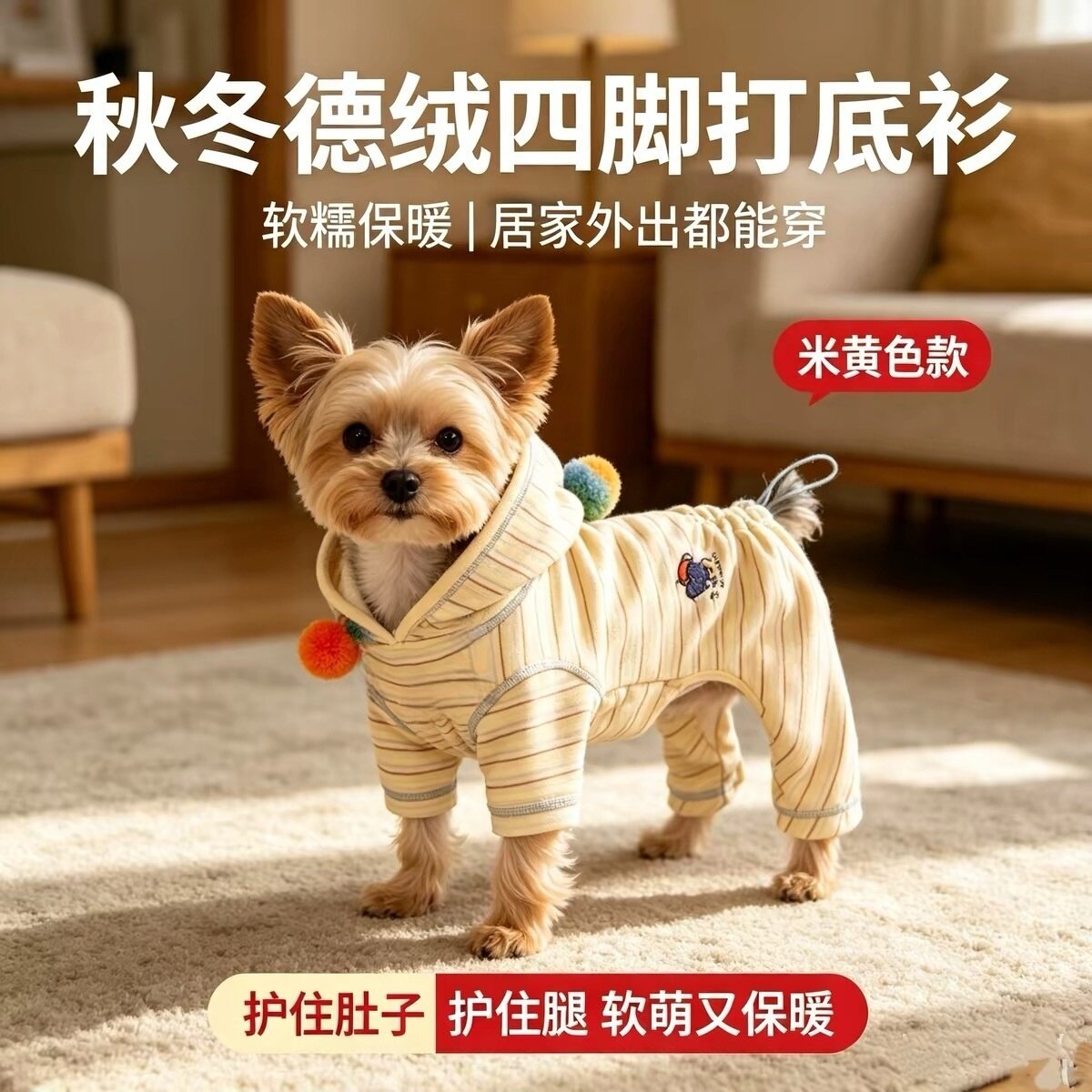 狗狗猫咪秋冬保暖绒四脚打底衫宠物秋冬新款条纹小型犬保暖内衣