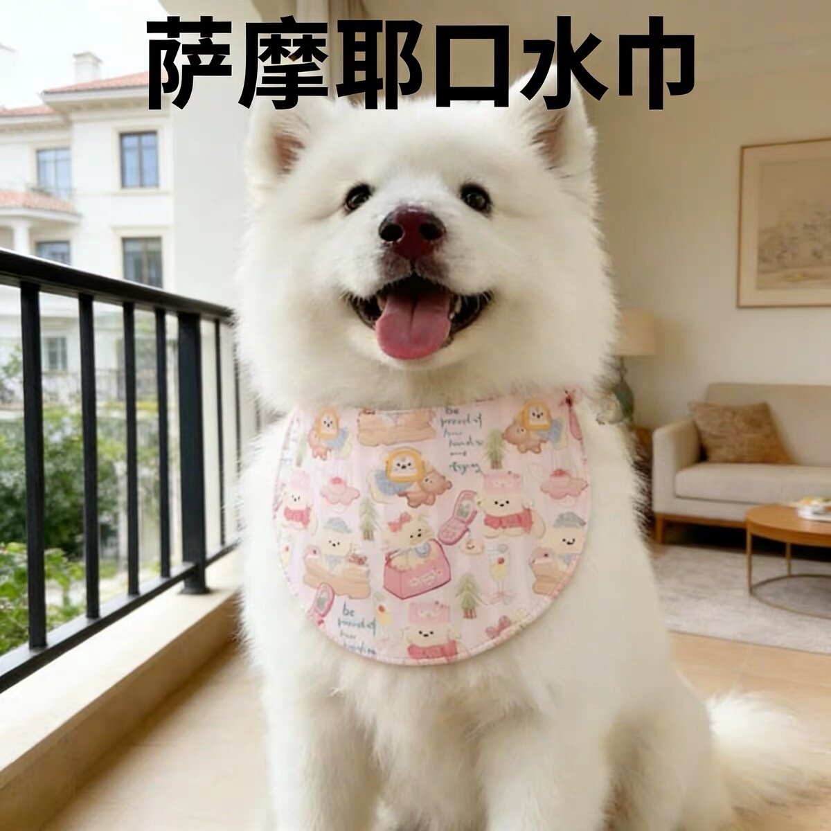 阿拉斯加萨摩金毛宠物狗狗口水巾可爱围脖吃饭防脏大型犬宠物围兜