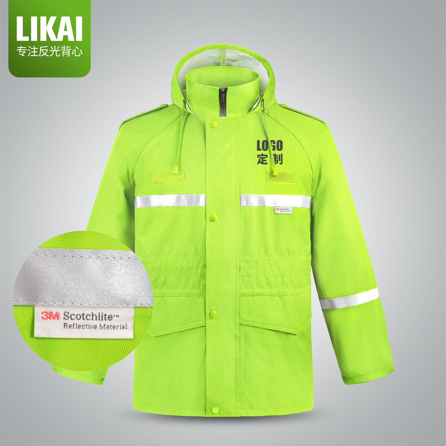 likai高档3M反光雨衣三防面料建筑施工防水外套巡逻防风雨披印字