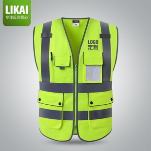 likai反光背心施工安全防护衣领导多口袋交通环卫美团荧光黄马甲