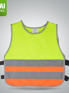 LIKAI儿童反光背心反光马甲儿童反光衣小学生反光服交通安全马甲