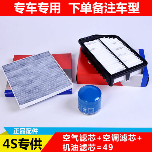 适配起亚K2K3K4K5赛拉图锐欧福瑞迪索兰托智跑空滤格三滤套餐原厂 - 封面
