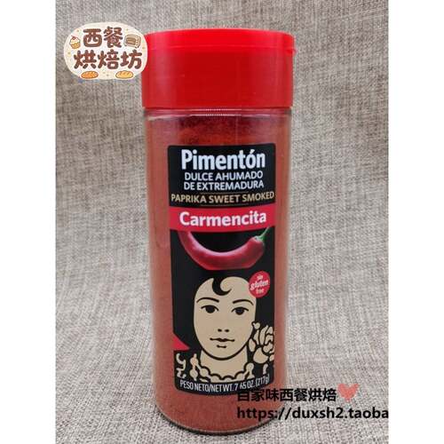 西班牙Camon烟熏红铃铛辣椒粉烟熏甜辣椒粉217g烟熏辣椒粉
