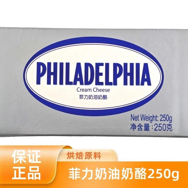 菲力奶油奶酪250g再制奶酪图片