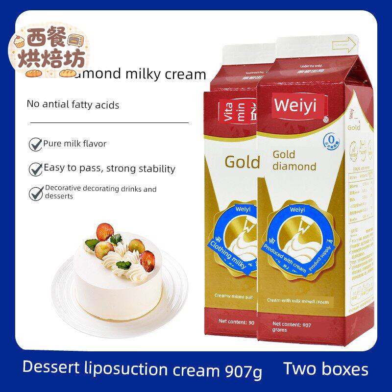 维益金钻含乳脂奶油含进口乳脂淡奶油混合植物907g两瓶装