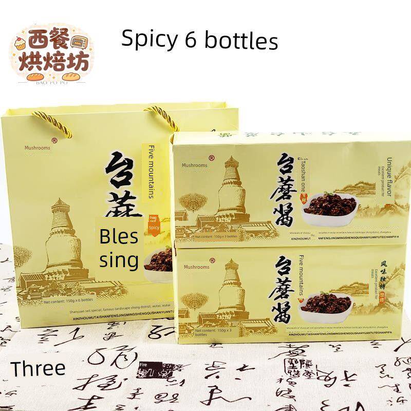 香菇自源五台山台香菇酱150g 6瓶山西特色原汁麻辣香菇酱开封即可