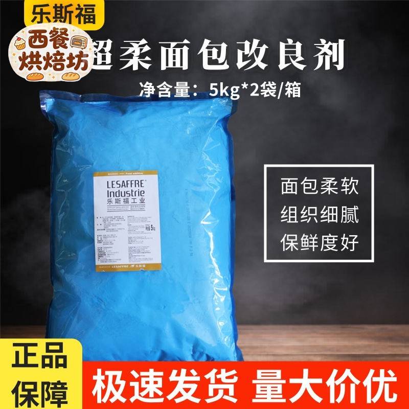 乐斯福工业超软面 面包改良剂覆配面 面包乳化剂柔软剂食品厂用烘图片