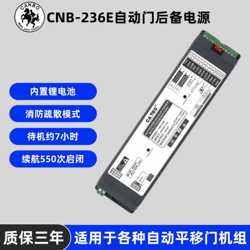 自动门门禁后备电源不间断锂电池