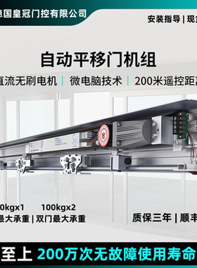 自动门感应门电机电动轨道平移门有框无框玻璃门机组门禁系统配件