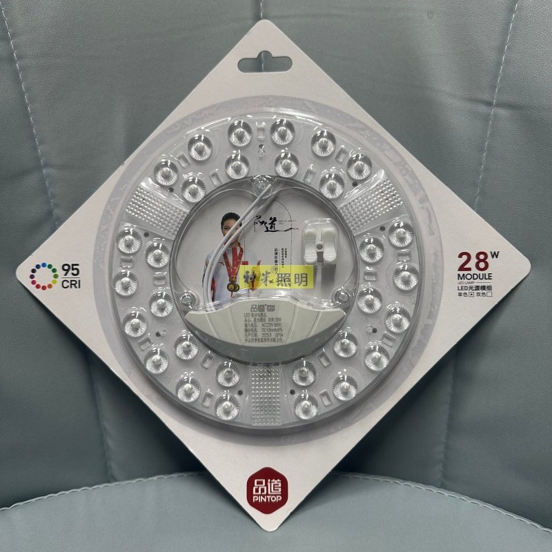 品道LED灯盘磁吸式吸顶灯灯芯圆形灯板改造光源模组替换节能超亮,家装灯饰光源,LED灯板,淘宝优惠券,粉丝福利购,淘宝优惠卷