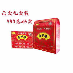 和合承德特产 平泉御膳糖饼 正品南沙酥 小吃八沟手工糖饼 包邮