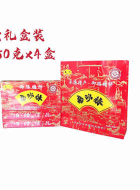 和合承德特产 平泉御膳糖饼 正品南沙酥 小吃八沟手工糖饼 包邮