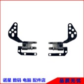 铰链hinge 1040 惠普 EliteBook 转轴盖 1030 屏轴支架