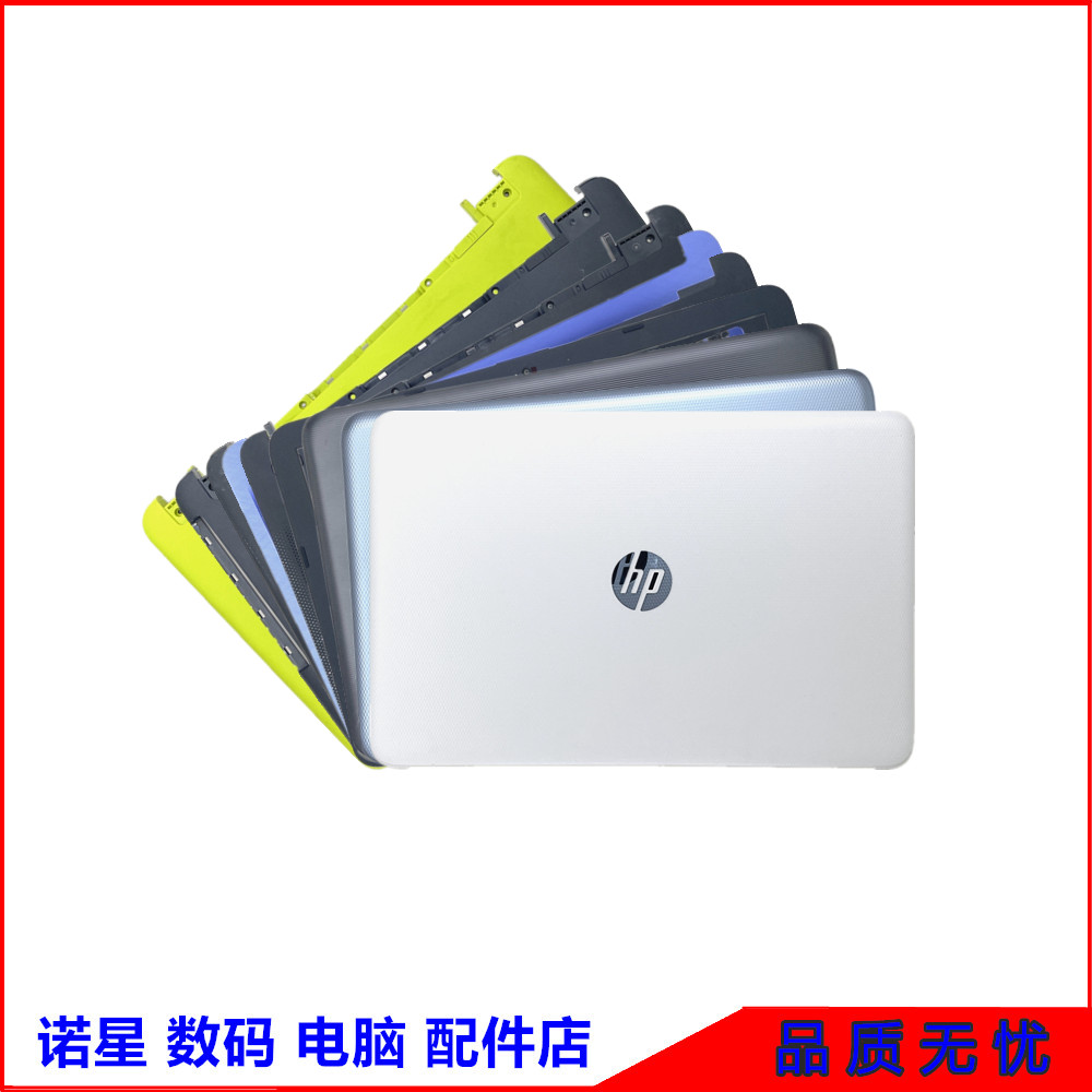 HP/惠普15-ACAYTPN-C126外壳