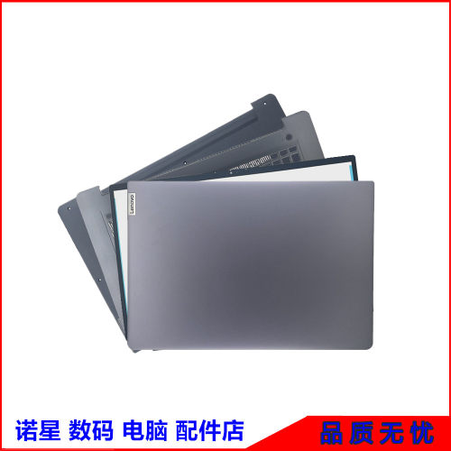 联想Ideapad3-17SITL2021外壳