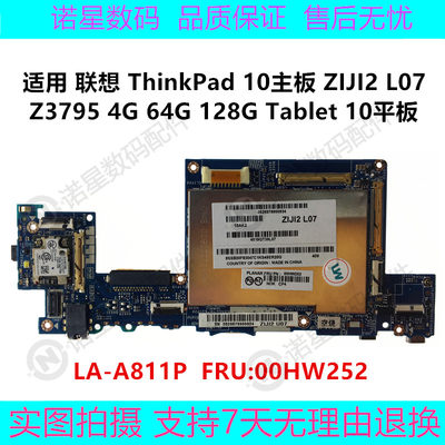 适用联想ThinkPad 10 ZIJI2 U07 Tablet10 主板 LA-A811P 00HW252