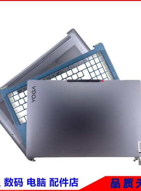 联想YOGA Pro 9 16 IMH9 16S 16IRP8 23 24 A壳B壳C壳D壳外壳屏轴